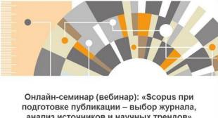 Уважаемые преподаватели!