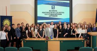 Встреча ректора БГПУ со студенческим активом в формате «Открытый диалог»