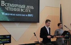 Амаль 300 чалавек узялі ўдзел у акцыі «Чытаем услых» у БДПУ