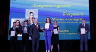 В БГПУ наградили победителей и лауреатов конкурса «Студент года»
