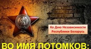 В БГПУ открылась онлайн-выставка «Во имя потомков»
