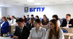 В БГПУ обсудили значение социально-гуманитарных наук в профессиональном становлении педагога