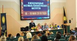 В БГПУ подвели итоги III Международного фестиваля психологического мастерства