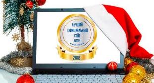 В БГПУ подвели итоги конкурса открытых интернет-ресурсов