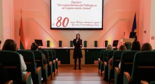 В БГПУ подвели итоги проекта «История Великой Победы в истории моей семьи»