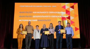 В БГПУ подвели спортивные итоги года