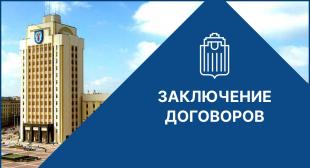 В БГПУ пройдет заключение договоров со студентами платной формы получения образования