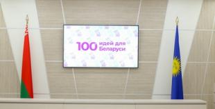 В БГПУ прошел отборочный этап республиканского проекта  «100 идей для Беларуси»