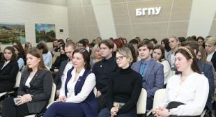 В БГПУ прошел открытый диалог в рамках информационно-просветительского проекта «Зачетный разговор»