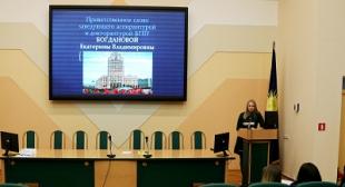 В БГПУ прошел семинар «5 стратегий успеха молодого ученого»