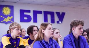 В БГПУ прошла интеллектуальная игра «В единстве – сила Беларуси!»
