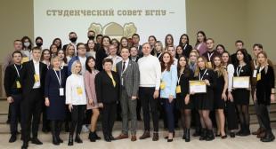 В БГПУ прошла отчетно-выборная конференция студенческого совета университета