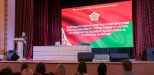 В БГПУ прошла встреча представителя Министерства обороны Республики Беларусь со студентами и преподавателями