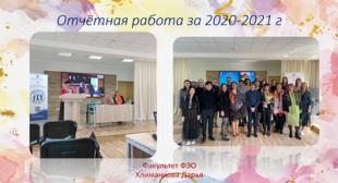 В БГПУ прошло собрание Совета студенческого научного общества