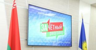 В БГПУ состоялась встреча Главы Администрации Президента Республики Беларусь со студенческим активом университета
