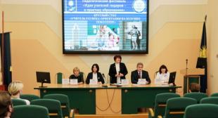 В БГПУ состоялся педагогический фестиваль «Идеи учителей-лидеров в практику образования»