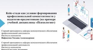 В БГПУ состоялся семинар-практикум «Кейс-стади как условие формирования профессиональной компетентности у педагогов-предметников»