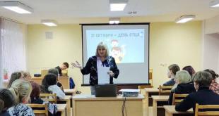В общежитии БГПУ прошла диалоговая площадка, приуроченная ко Дню отца