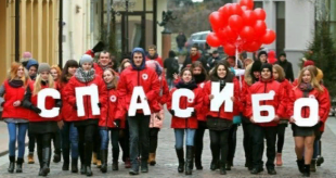 В рамках сотрудничества с Минской городской организацией Белорусского Общества Красного Креста студенты и преподаватели собрали 2,5 тысячи рублей