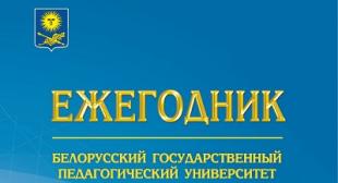 В учебно-издательском центре издан ежегодник за 2021/2022 год