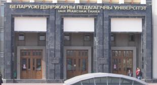 В университете им. Максима Танка состоится спектакль 