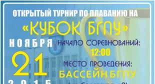 В ведущем педагогическом вузе страны пройдет турнир по плаванию на 