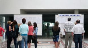 В вузах подводят итоги приема документов на бюджетную форму обучения