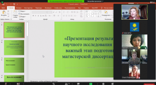 Научно-методический семинар для иностранных магистрантов  «Презентация результатов научного исследования как важный этап подготовки магистерской диссертации»