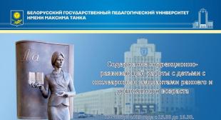 Вебинар 