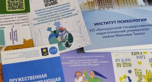 Вместе к психологическому благополучию  