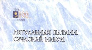 Вниманию аспирантов и молодых ученых!