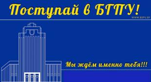 Вступительная кампания-2017