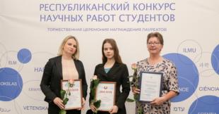 Выпускники БГПУ стали лауреатами XXVIII Республиканского конкурса научных работ студентов