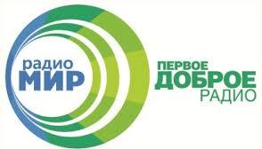 Сотрудничество факультета естествознания и радио «Мир» продолжается
