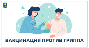 В БГПУ прошла вакцинация работников против вируса гриппа