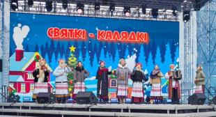 «Ярыца» с концертной программой «Святкі-Калядкі»