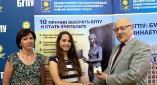 Юбилейные часы для тысячного абитуриента БГПУ