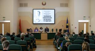 Юбілейны Міжнародны форум “Чатырнаццатыя Танкаўскія чытанні” адбыўся ў БДПУ