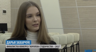 Ютуб-канал MINSKNEWS. Дарья Захарчук – лучшая студентка столицы