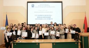 Закрытие Международного форума «Студенческая наука – инновационный потенциал будущего»