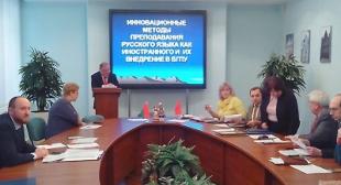 Заседание научно-методического совета БГПУ