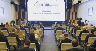 Прошло заседание Совета по устойчивому развитию