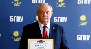 Заведующий кафедрой физического воспитания и спорта награжден Грамотой БГПУ