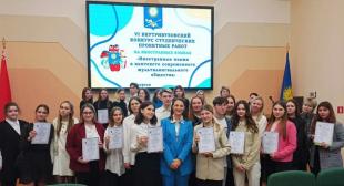 Завершился VI Внутривузовский конкурс студенческих проектных работ на иностранных языках
