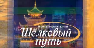 Студент БГПУ стал лауреатом II степени Международного конкурса исполнительского искусства «Шелковый путь»