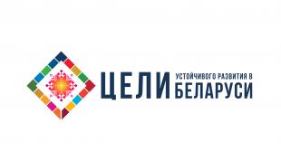Знакомим педклассовцев с ЦУР