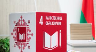 Знакомимся с идеями ЦУР 