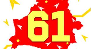 Звездный 2026: Молодёжь - для Беларуси!