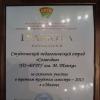 Галлерея