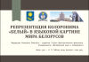 Галлерея